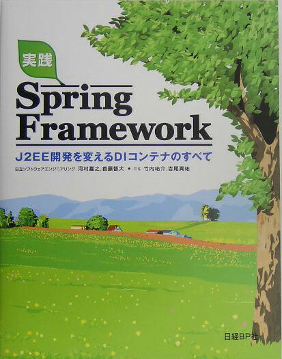 VALUE BOOKS���㤨��֡���šۼ���Spring��Framework J2EE��ȯ���Ѥ���DI����ƥʤΤ��٤� /����BP/��¼��Ƿ��ñ���ܡˡפβ����Ǥ������ʤ�478�ߤˤʤ�ޤ���