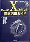 PC, System Development - 【中古】Mac　OS　10　Server徹底活用ガイド 「稼げる」Webアプリ開発技法 /日経BP/案浦浩二（単行本）