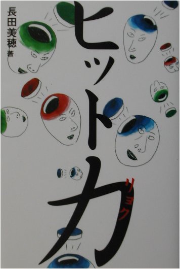 ◆◆◆全体的に使用感、汚れがあります。中古ですので多少の使用感がありますが、品質には十分に注意して販売しております。迅速・丁寧な発送を心がけております。【毎日発送】 商品状態 著者名 長田美穂 出版社名 日経BP 発売日 2002年01月 ISBN 9784822242664