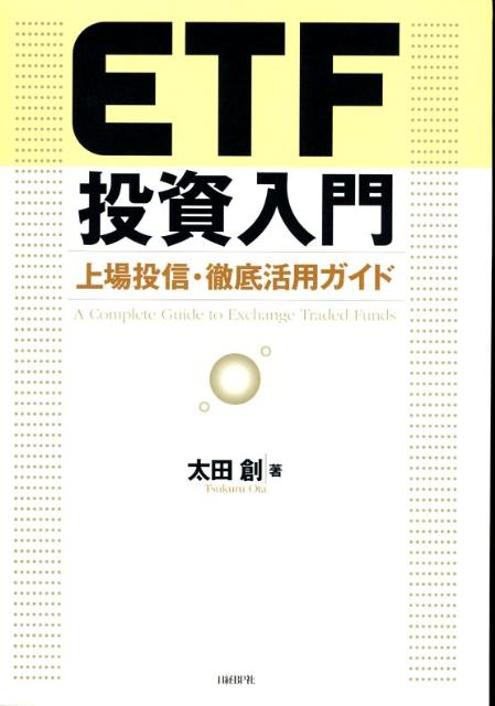 VALUE BOOKS㤨֡šETF 꿮Űѥ /BP/ϡñܡˡפβǤʤ532ߤˤʤޤ