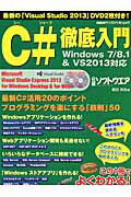 ◆◆◆付属品有。おおむね良好な状態です。中古商品のため使用感等ある場合がございますが、品質には十分注意して発送いたします。 【毎日発送】 商品状態 著者名 原田英生 出版社名 日経BP 発売日 2014年1月14日 ISBN 9784822277123