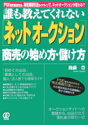 ◆◆◆おおむね良好な状態です。中古商品のため使用感等ある場合がございますが、品質には十分注意して発送いたします。 【毎日発送】 商品状態 著者名 後藤豊 出版社名 ぱる出版 発売日 2006年03月 ISBN 9784827202489