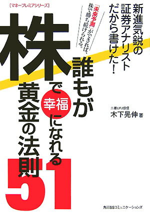 šï⤬ǹʡˤʤ벫ˡ§51 ̤ͽ¬פǤСǾ³롣/ޥ/ڲñܡ