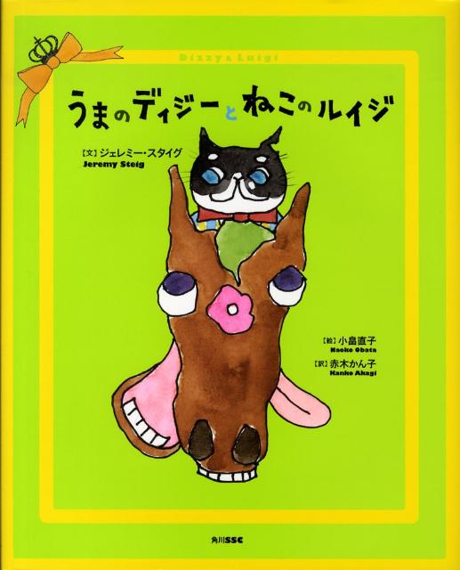◆◆◆おおむね良好な状態です。中古商品のため使用感等ある場合がございますが、品質には十分注意して発送いたします。 【毎日発送】 商品状態 著者名 ジェレミ−・スタイグ、小畠直子 出版社名 角川マガジンズ 発売日 2008年11月 ISBN 9784827531220