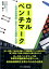【中古】ロ-カルベンチマ-ク 地域金融機関に求められる連携と対話 /ビジネス教育出版社/中村中(単行本) 731円