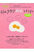 ◆◆◆おおむね良好な状態です。中古商品のため使用感等ある場合がございますが、品質には十分注意して発送いたします。 【毎日発送】 商品状態 著者名 出版社名 ベネッセコ−ポレ−ション 発売日 2004年10月 ISBN 9784828856971