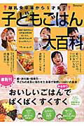 ◆◆◆全体的に使用感があります。カバーに日焼けがあります。中古ですので多少の使用感がありますが、品質には十分に注意して販売しております。迅速・丁寧な発送を心がけております。【毎日発送】 商品状態 著者名 編集:こっこクラブ特別編集 出版社名 ベネッセコ−ポレ−ション 発売日 2005年06月 ISBN 9784828862255