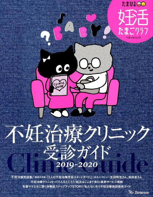 ◆◆◆非常にきれいな状態です。中古商品のため使用感等ある場合がございますが、品質には十分注意して発送いたします。 【毎日発送】 商品状態 著者名 編さん:ベネッセコーポレーション 出版社名 ベネッセコ−ポレ−ション 発売日 2019年9月13日 ISBN 9784828871189