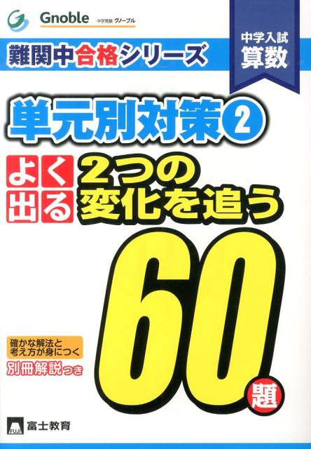 最終価格！！新品未使用品中学受験グノーブル 数学 G脳ワークアウト ２０冊 全30冊セット 4年生 算数 グノーブル G脳グノワークアウト