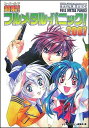 【中古】超解!フルメタル・パニック! 2007 /富士見書房/賀東招二(単行本)(3)