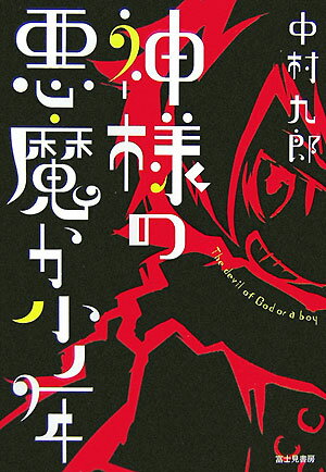 製品画像：28位