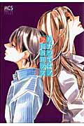 【中古】リカってば！ 2 /芳文社/長谷川スズ（コミック）