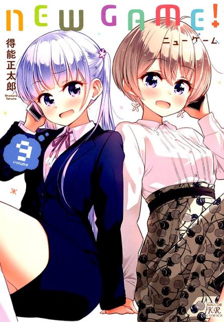 [중고] NEW GAME! 9 / 호분샤 / 득능 마사타로 (코믹)