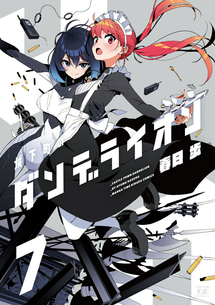 ◆◆◆非常にきれいな状態です。中古商品のため使用感等ある場合がございますが、品質には十分注意して発送いたします。 【毎日発送】 商品状態 著者名 春日歩 出版社名 芳文社 発売日 2023年04月27日 ISBN 9784832274570