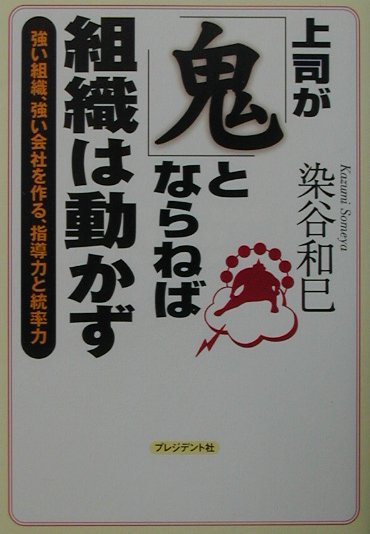 楽天市場】染谷和巳 中古の通販