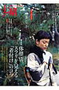 【中古】七緒 着物からはじまる暮らし vol.20 /プレジデント社(ムック)