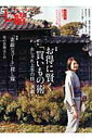 【中古】七緒 着物からはじまる暮らし vol.24 /プレジデント社(ムック)