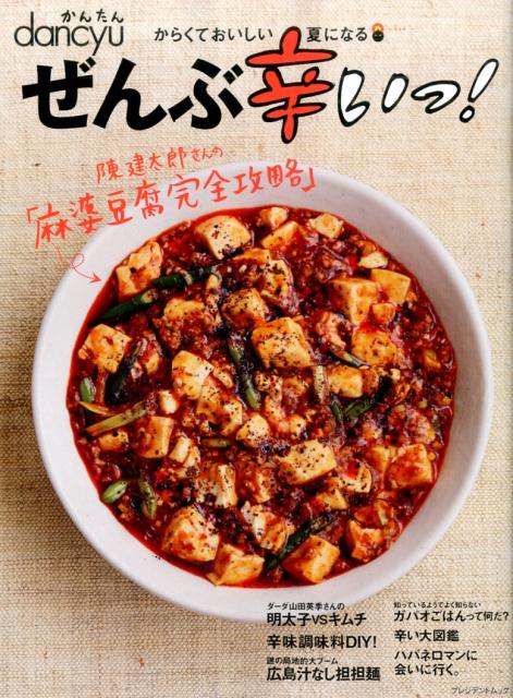 ◆◆◆全体的に使用感があります。中古ですので多少の使用感がありますが、品質には十分に注意して販売しております。迅速・丁寧な発送を心がけております。【毎日発送】 商品状態 著者名 出版社名 プレジデント社 発売日 2016年7月29日 ISB...