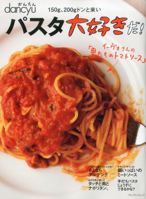 ◆◆◆おおむね良好な状態です。中古商品のため使用感等ある場合がございますが、品質には十分注意して発送いたします。 【毎日発送】 商品状態 著者名 出版社名 プレジデント社 発売日 2016年12月31日 ISBN 9784833475648