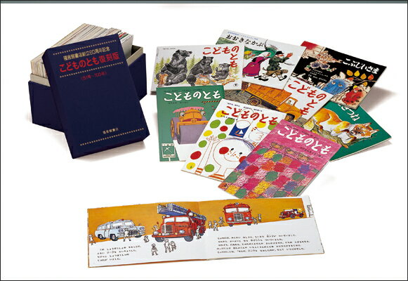 こどものとも セット 楽天市場】こどものとも 復刻版の通販
