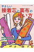 ◆◆◆おおむね良好な状態です。中古商品のため使用感等ある場合がございますが、品質には十分注意して発送いたします。 【毎日発送】 商品状態 著者名 出版社名 ブティック社 発売日 2007年02月 ISBN 9784834725322