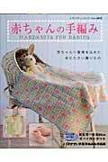 ◆◆◆表紙、小口に傷みがあります。中古ですので多少の使用感がありますが、品質には十分に注意して販売しております。迅速・丁寧な発送を心がけております。【毎日発送】 商品状態 著者名 出版社名 ブティック社 発売日 2007年09月 ISBN 9784834726121