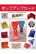 ◆◆◆おおむね良好な状態です。中古商品のため使用感等ある場合がございますが、品質には十分注意して発送いたします。 【毎日発送】 商品状態 著者名 出版社名 ブティック社 発売日 2007年10月 ISBN 9784834726329