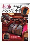 ◆◆◆おおむね良好な状態です。中古商品のため使用感等ある場合がございますが、品質には十分注意して発送いたします。 【毎日発送】 商品状態 著者名 出版社名 ブティック社 発売日 2008年03月 ISBN 9784834726800