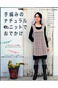 ◆◆◆非常にきれいな状態です。中古商品のため使用感等ある場合がございますが、品質には十分注意して発送いたします。 【毎日発送】 商品状態 著者名 出版社名 ブティック社 発売日 2009年09月 ISBN 9784834729269