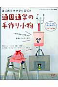 ◆◆◆おおむね良好な状態です。中古商品のため使用感等ある場合がございますが、品質には十分注意して発送いたします。 【毎日発送】 商品状態 著者名 出版社名 ブティック社 発売日 2009年11月 ISBN 9784834729542