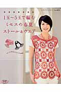 ◆◆◆歪みがあります。全体的に日焼け、傷み、汚れがあります。中古ですので多少の使用感がありますが、品質には十分に注意して販売しております。迅速・丁寧な発送を心がけております。【毎日発送】 商品状態 著者名 出版社名 ブティック社 発売日 2011年02月 ISBN 9784834731712