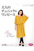 ◆◆◆全体的に使用感があります。中古ですので多少の使用感がありますが、品質には十分に注意して販売しております。迅速・丁寧な発送を心がけております。【毎日発送】 商品状態 著者名 出版社名 ブティック社 発売日 2011年12月 ISBN 9784834733518