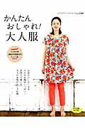 ◆◆◆おおむね良好な状態です。中古商品のため使用感等ある場合がございますが、品質には十分注意して発送いたします。 【毎日発送】 商品状態 著者名 出版社名 ブティック社 発売日 2013年05月 ISBN 9784834735901
