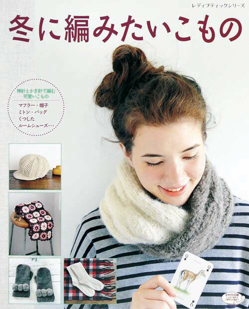 ◆◆◆表紙に傷みがあります。小口に日焼けがあります。中古ですので多少の使用感がありますが、品質には十分に注意して販売しております。迅速・丁寧な発送を心がけております。【毎日発送】 商品状態 著者名 出版社名 ブティック社 発売日 2015年10月16日 ISBN 9784834741094