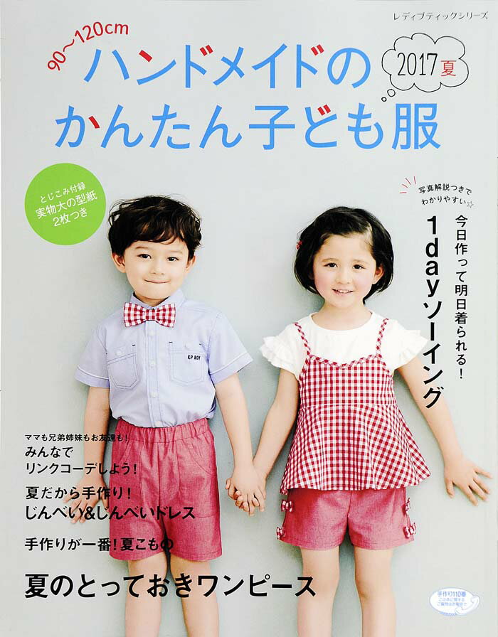 ◆◆◆非常にきれいな状態です。中古商品のため使用感等ある場合がございますが、品質には十分注意して発送いたします。 【毎日発送】 商品状態 著者名 出版社名 ブティック社 発売日 2017年5月2日 ISBN 9784834743975
