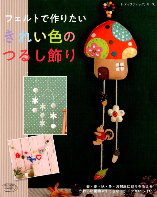 ◆◆◆おおむね良好な状態です。中古商品のため使用感等ある場合がございますが、品質には十分注意して発送いたします。 【毎日発送】 商品状態 著者名 出版社名 ブティック社 発売日 2018年12月14日 ISBN 9784834747393