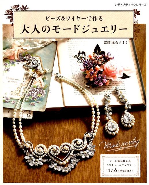 楽天市場】ワイヤーアートジュエリー（本・雑誌・コミック）の通販