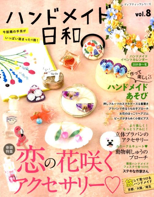 ◆◆◆非常にきれいな状態です。中古商品のため使用感等ある場合がございますが、品質には十分注意して発送いたします。 【毎日発送】 商品状態 著者名 出版社名 ブティック社 発売日 2019年3月28日 ISBN 9784834747812