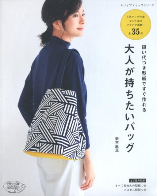 ◆◆◆非常にきれいな状態です。中古商品のため使用感等ある場合がございますが、品質には十分注意して発送いたします。 【毎日発送】 商品状態 著者名 新宮麻里 出版社名 ブティック社 発売日 2019年10月28日 ISBN 9784834748963