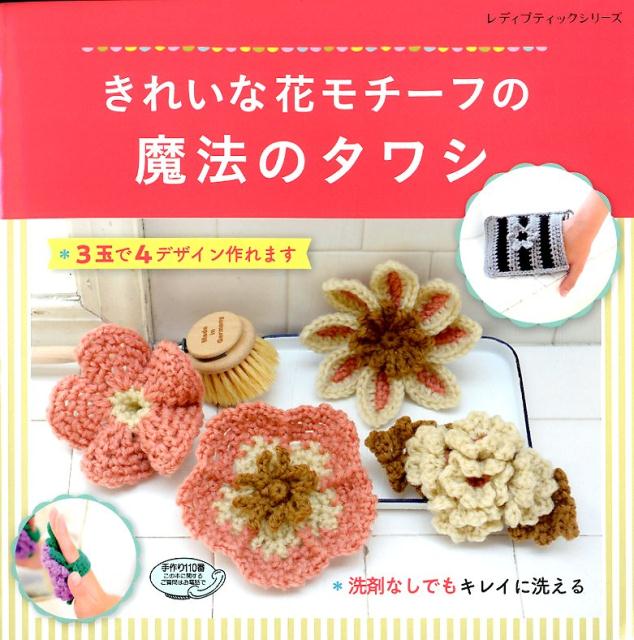 ◆◆◆リサイクル図書になります。除籍印、管理シール等があります。中古ですので多少の使用感がありますが、品質には十分に注意して販売しております。迅速・丁寧な発送を心がけております。【毎日発送】 商品状態 著者名 出版社名 ブティック社 発売日 2019年12月16日 ISBN 9784834749243