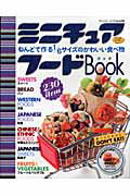 ◆◆◆おおむね良好な状態です。中古商品のため使用感等ある場合がございますが、品質には十分注意して発送いたします。 【毎日発送】 商品状態 著者名 出版社名 ブティック社 発売日 2008年02月 ISBN 9784834756906