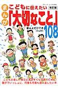 ◆◆◆全体的に汚れ、日焼け、傷みがあります。中古ですので多少の使用感がありますが、品質には十分に注意して販売しております。迅速・丁寧な発送を心がけております。【毎日発送】 商品状態 著者名 よだひでき 出版社名 ブティック社 発売日 2011年06月 ISBN 9784834759549