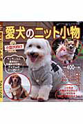 ◆◆◆おおむね良好な状態です。中古商品のため使用感等ある場合がございますが、品質には十分注意して発送いたします。 【毎日発送】 商品状態 著者名 出版社名 ブティック社 発売日 2003年10月 ISBN 9784834763263