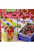 ◆◆◆おおむね良好な状態です。中古商品のため使用感等ある場合がございますが、品質には十分注意して発送いたします。 【毎日発送】 商品状態 著者名 出版社名 ブティック社 発売日 2005年02月 ISBN 9784834763713