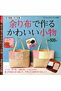 ◆◆◆おおむね良好な状態です。中古商品のため使用感等ある場合がございますが、品質には十分注意して発送いたします。 【毎日発送】 商品状態 著者名 出版社名 ブティック社 発売日 2009年12月 ISBN 9784834765298