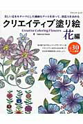 ◆◆◆表紙に汚れがあります。中古ですので多少の使用感がありますが、品質には十分に注意して販売しております。迅速・丁寧な発送を心がけております。【毎日発送】 商品状態 著者名 ヴァレンティナ・ハ−パ−、佐々木曜 出版社名 ブティック社 発売日 2015年07月28日 ISBN 9784834773316