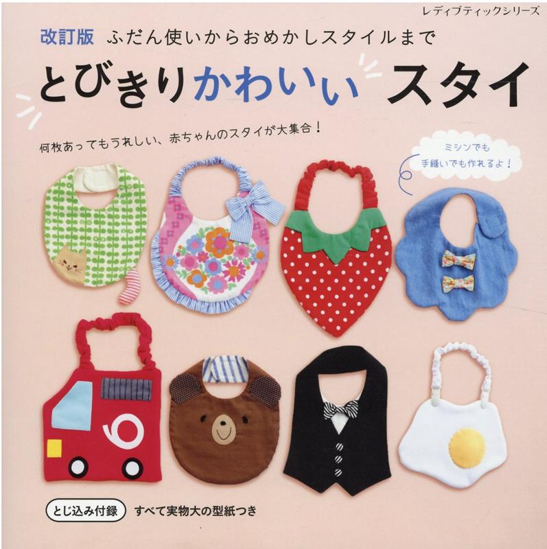 ◆◆◆非常にきれいな状態です。中古商品のため使用感等ある場合がございますが、品質には十分注意して発送いたします。 【毎日発送】 商品状態 著者名 出版社名 ブティック社 発売日 2020年09月08日 ISBN 9784834780260