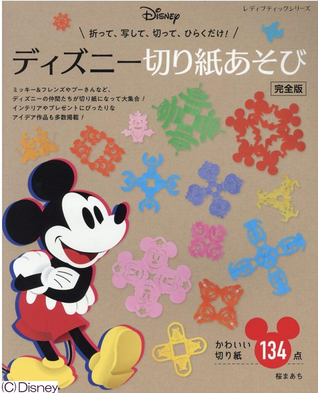 ◆◆◆おおむね良好な状態です。中古商品のため使用感等ある場合がございますが、品質には十分注意して発送いたします。 【毎日発送】 商品状態 著者名 桜まあち 出版社名 ブティック社 発売日 2021年2月16日 ISBN 9784834780918