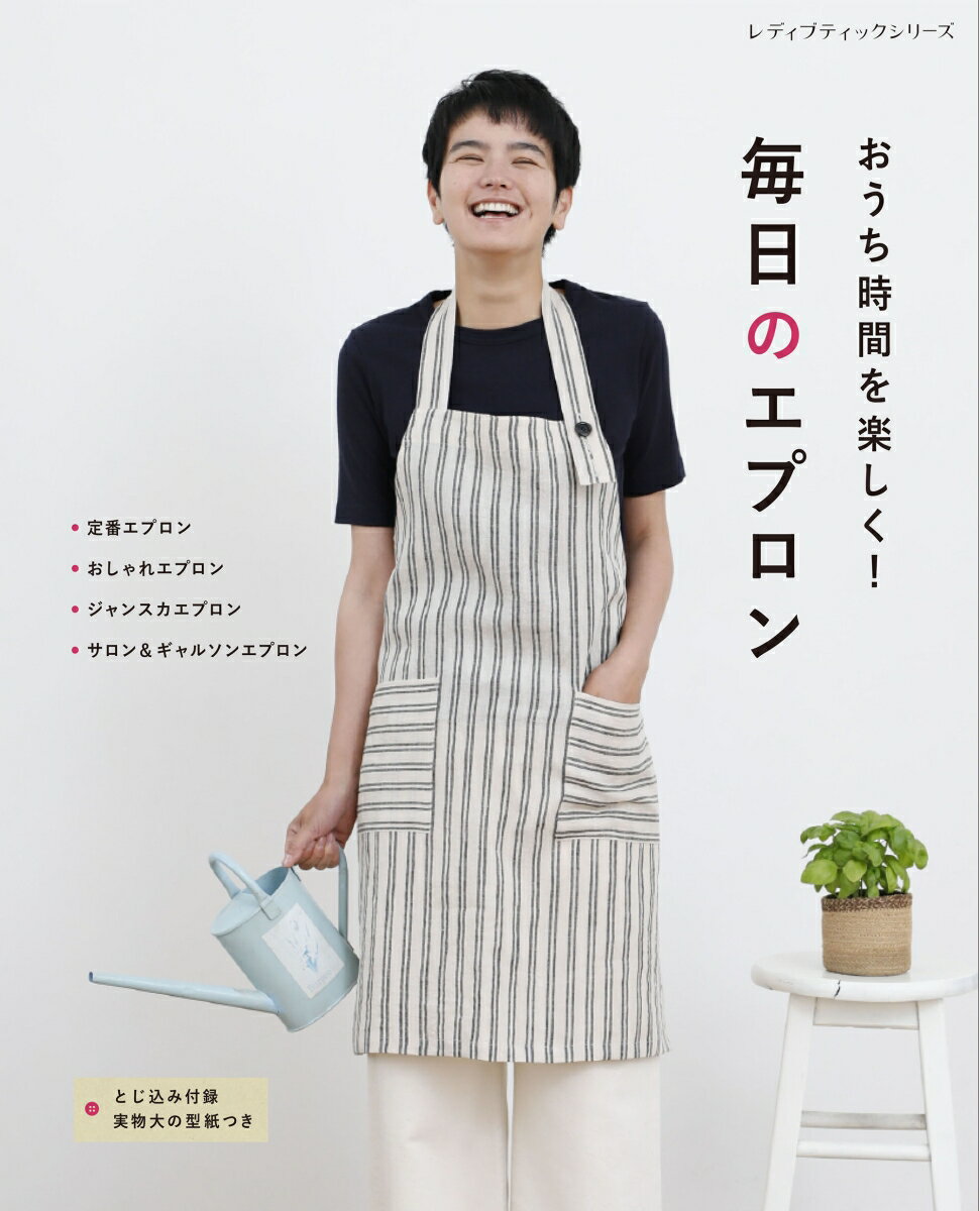 ◆◆◆非常にきれいな状態です。中古商品のため使用感等ある場合がございますが、品質には十分注意して発送いたします。 【毎日発送】 商品状態 著者名 出版社名 ブティック社 発売日 2021年07月28日 ISBN 9784834781502