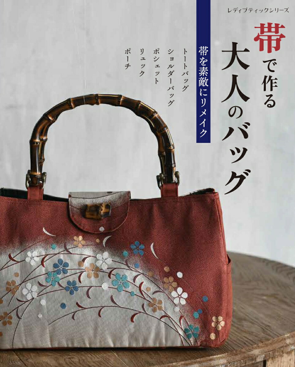 ◆◆◆おおむね良好な状態です。中古商品のため使用感等ある場合がございますが、品質には十分注意して発送いたします。 【毎日発送】 商品状態 著者名 出版社名 ブティック社 発売日 2022年01月17日 ISBN 9784834782066